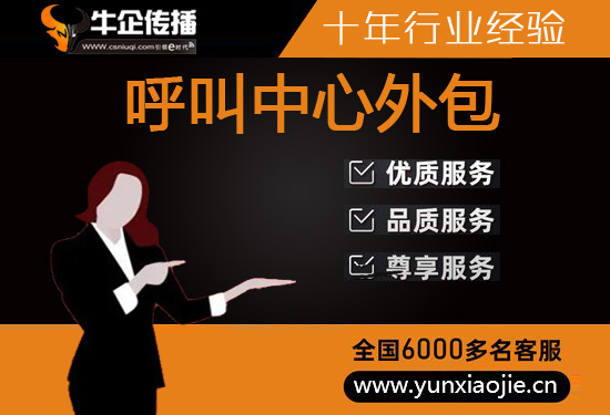 电销公司